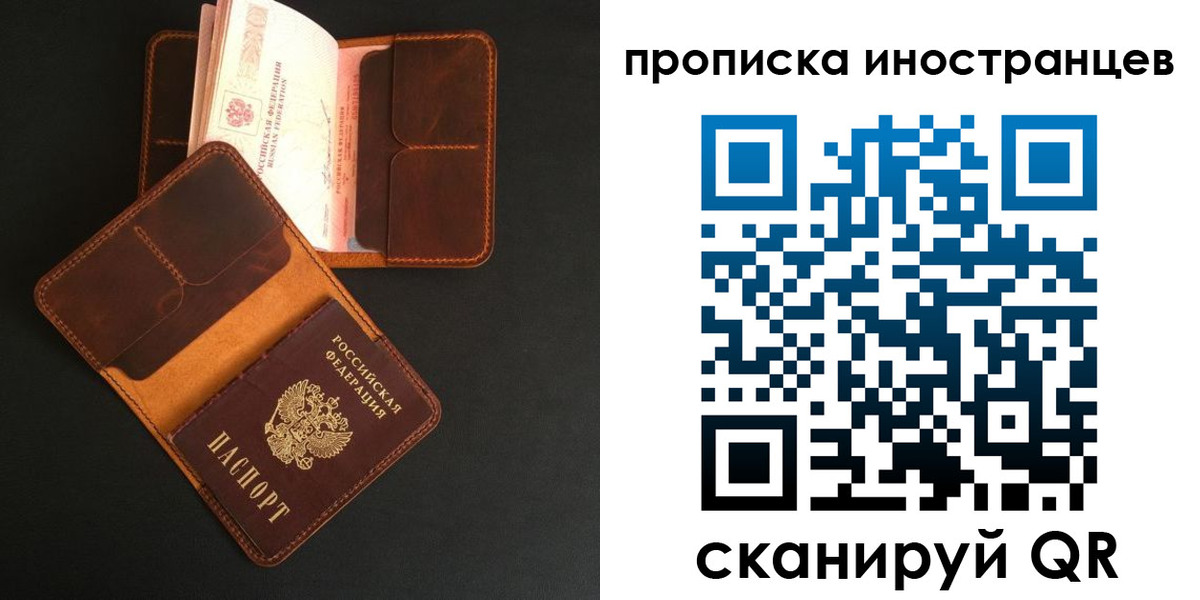 прописка 2025 в Черепаново
