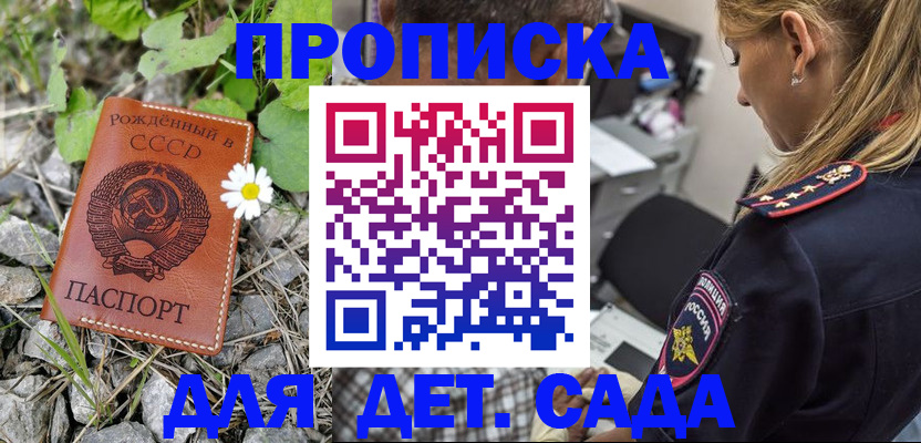 временная регистрация недорого в Черепаново